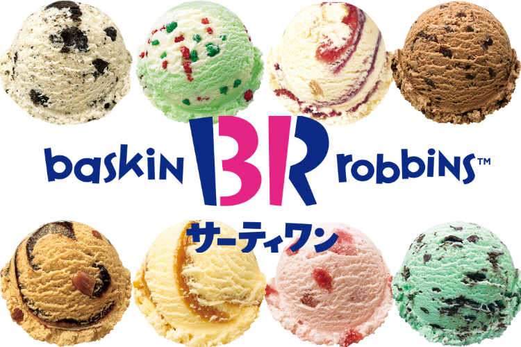 サーティワン春の新作「春の甘味処」登場!和の風味が話題に