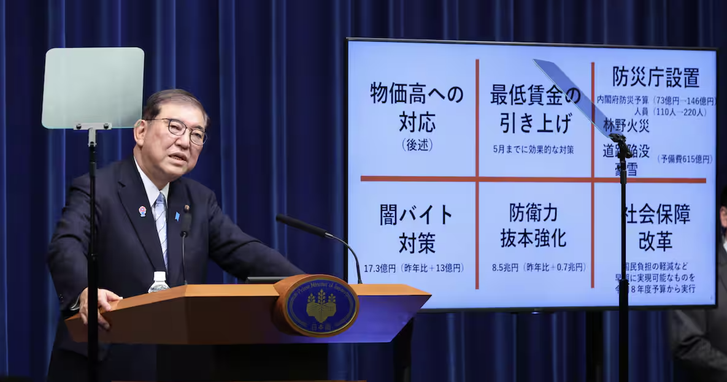 消費税減税見送り決定、国民や他党の反応