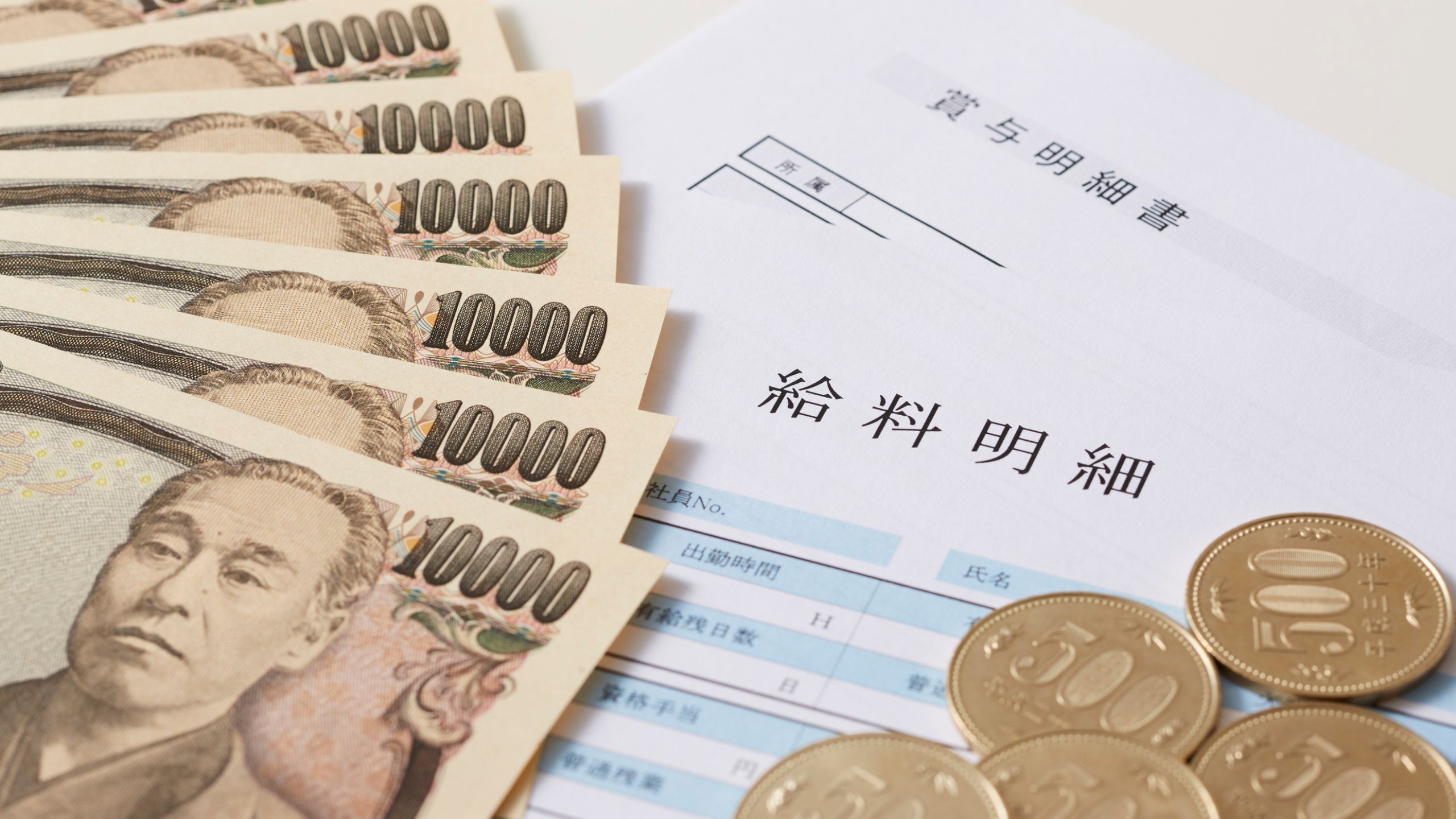 賃金上昇のカラクリ解説、副業選びで損しないために