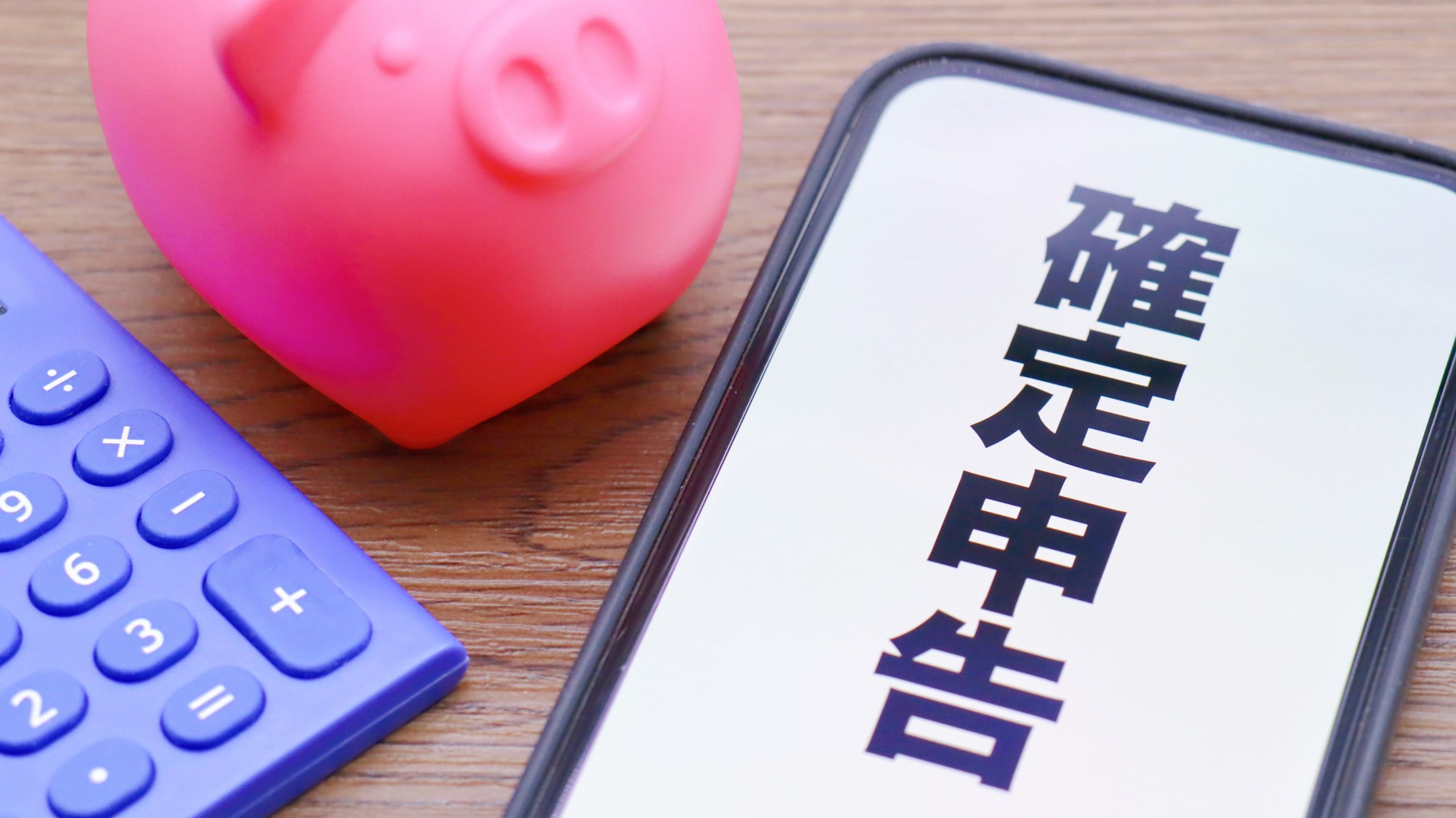 フリーランス必見！副業の確定申告、初心者が陥りやすい落とし穴